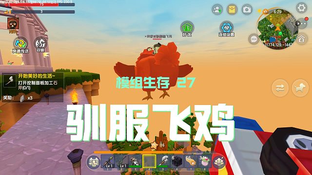 迷你世界模组生存27：试驾超大咕咕鸡，安放完结雕像插火把告别