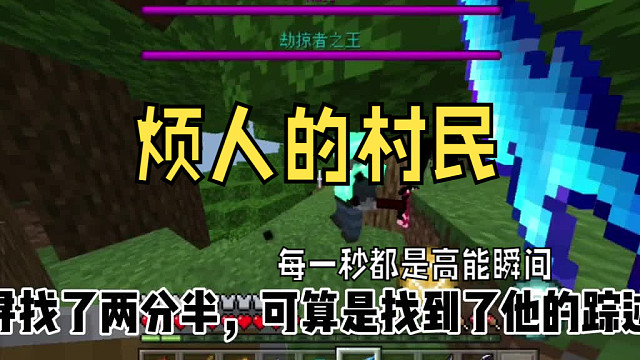 烦人的村民17，升级噬魂蛇刃为解放蛇刃成功