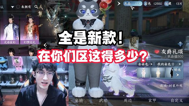 全是新款！在你们区这得多少？