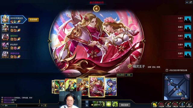 英魂之刃 打野位置 精灵王子