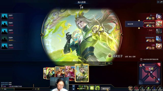 英魂之刃  打野位置  精灵王子