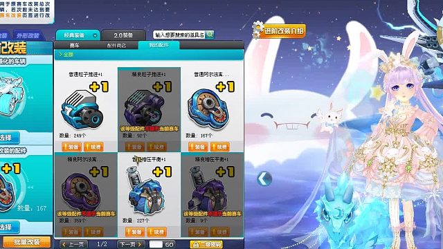 QQ飞车朕哥：六喷A车大耳狗雷诺！现在拿下还是等夺宝券换购