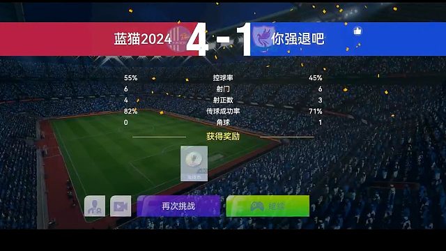 最佳球会-天梯赛-蓝猫2024VS你强退吧