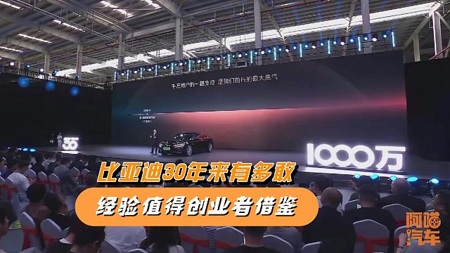 比亚迪30年来有多敢，王传福的经验，创业的朋友值得借鉴