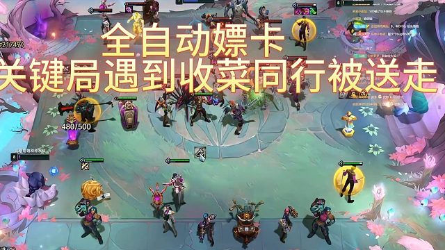 香菇滑鸡：狗运在身全靠嫖卡，被同行断被同行杀