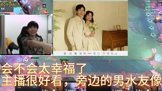 香菇滑雞：會不會太幸福了，直播秀結婚照，沉浸在幸福中老八了