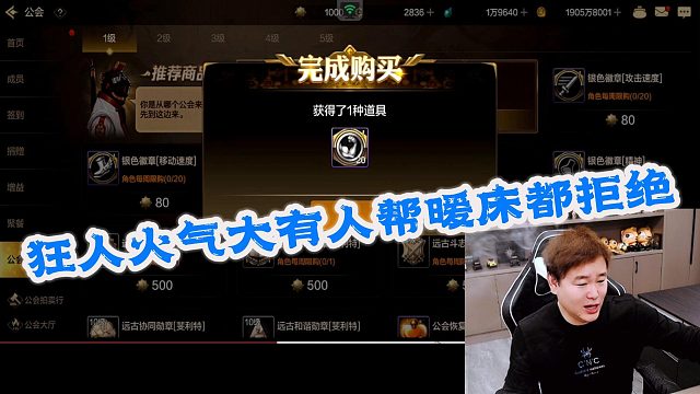 DNF狂人：狂人火气大既然有人送上门要帮暖床都拒绝