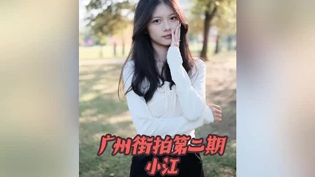 街拍大学生小江
