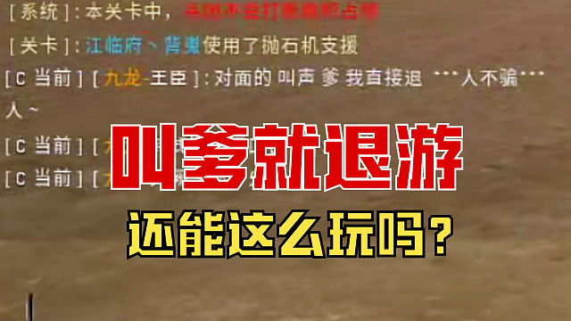 【战意】这两人真逆天