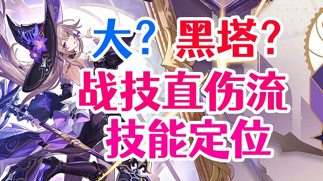 2024年11月19日-大黑塔分析