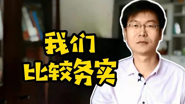 我们比较务实#程序员#计算机#学编程
