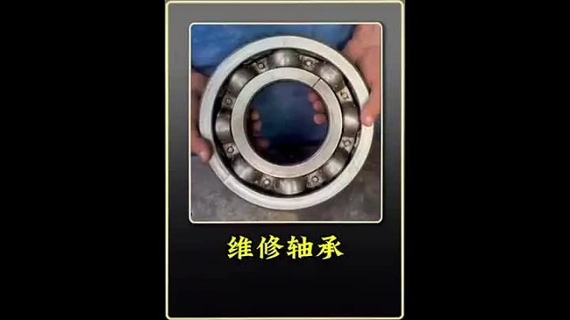 巴铁师傅修复轴承全过程