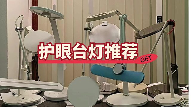 【护眼必看】202护眼台灯测评推荐，飞利浦护眼台灯怎么样？