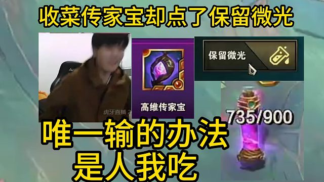 香菇滑鸡：点一下收菜就能吃的局点到了保留微光，是人我直接吃！