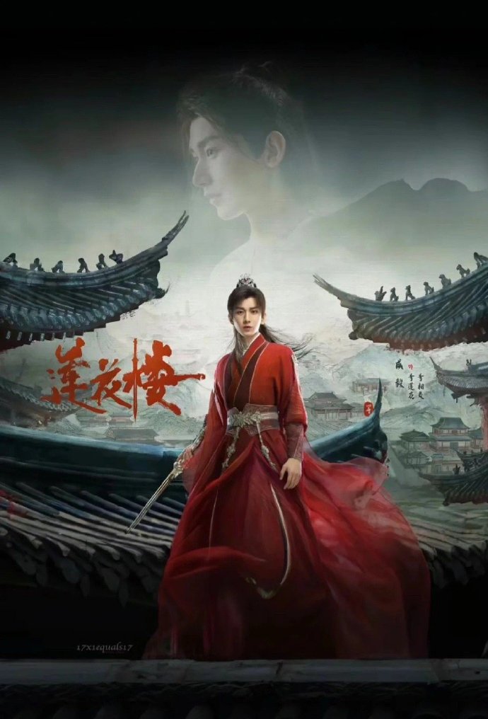 莲花楼超清未删减版全集