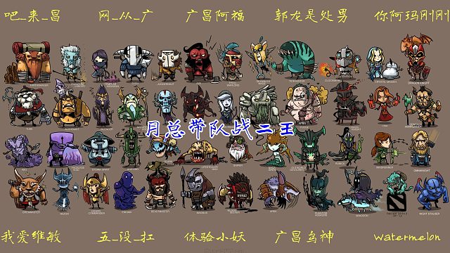 月总带队战二王第二局——霸王圣剑火枪