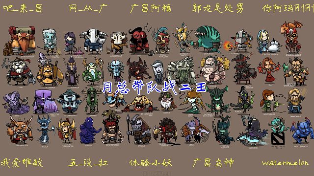 月总带队战二王第三局——双锤小狗