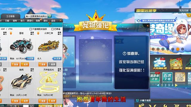 QQ飞车朕哥：竞速宠物笔墨扶摇四技能介绍！必须30级才可以毕业