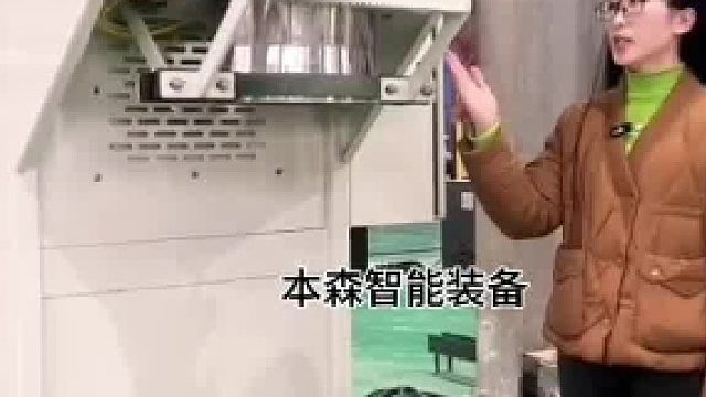 颗粒特种肥自动定量包装机