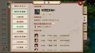 282.區(qū)組《一言九鼎》魔皇東山神靈首勝直播