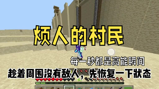 烦人的村民19，击败创世神是种什么样体验