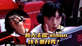曾經(jīng)那個害羞的少年一去不復(fù)返？新人主播s1mon線下開秀！