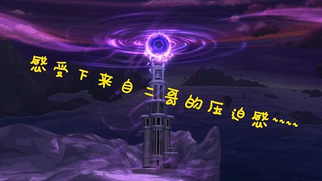 感受下二哥满满的压迫感吧~~~