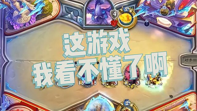 【春哥】这游戏我看不懂了啊