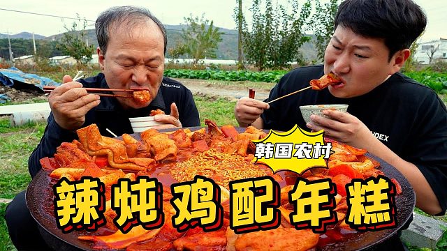 和爸爸一起吃辣炖鸡配年糕，再配上吸满汤汁的拉面，太好吃了！