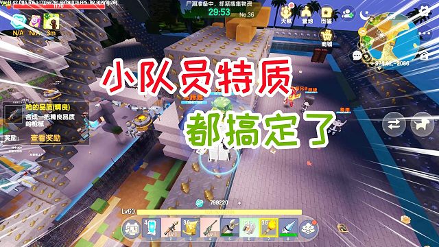 迷你世界废土生存65：弄到狙击枪伤害专精，小队员特质都搞定了