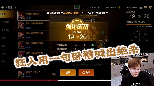 DNF狂人：狂人用一句卧槽喊出的强化绝杀