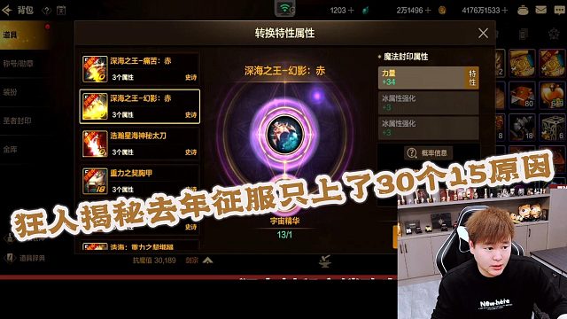 DNF狂人：狂人揭秘去年征服只上了30个15 的原因