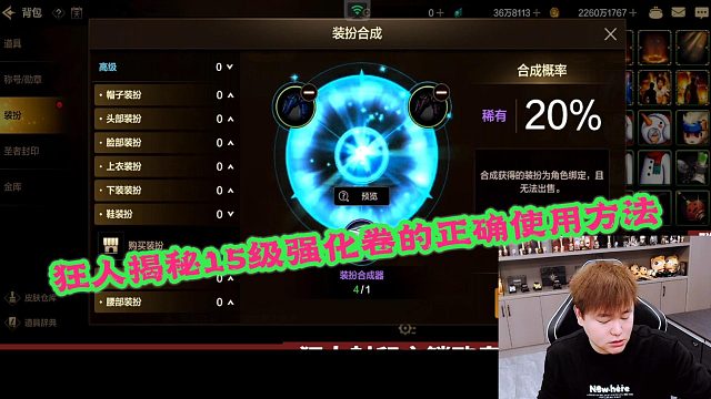 DNF狂人：狂人揭秘15的强化券正确的使用方法