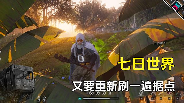 重回天空之触，却不想重新刷一遍据点，还好速度很快