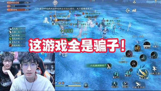 这游戏全是骗子！