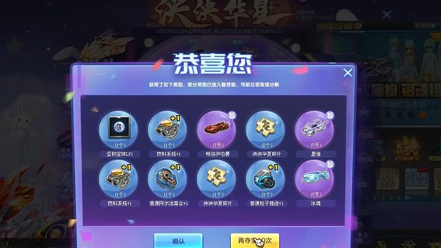 QQ飞车朕哥：泱泱华夏之天穹般黛！最新6喷A车数据第一了