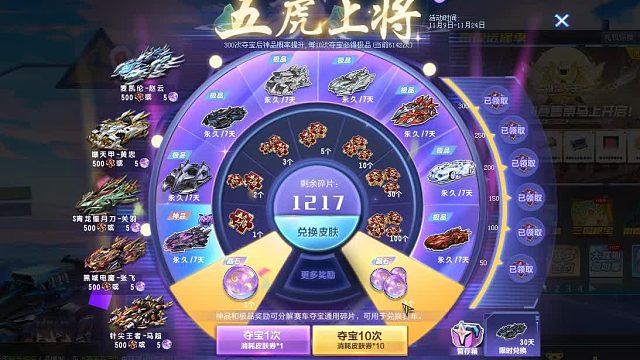 QQ飞车朕哥：皮肤券操作失误损失9000块！千万不能这样开