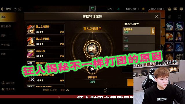 DNF狂人：狂人揭秘不愿意打团的真正原因