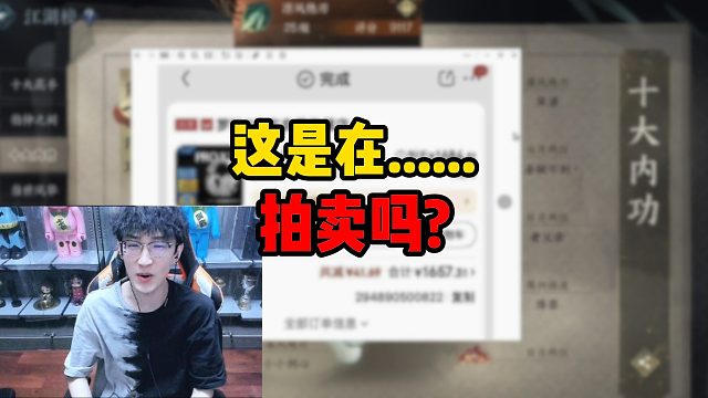 这是在......拍卖吗？