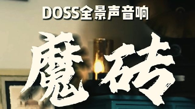 高保真音质蓝牙音箱带你聆听音乐每一个细节