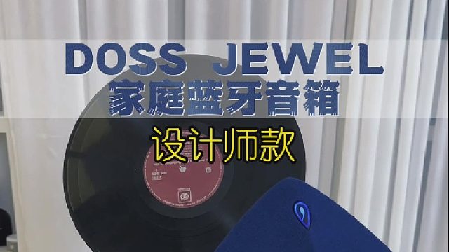 无论您身处何处它都能为您带来合适的音乐体验