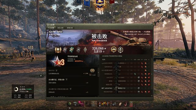 换皮野牛-6级房狂砍6781六杀惜败