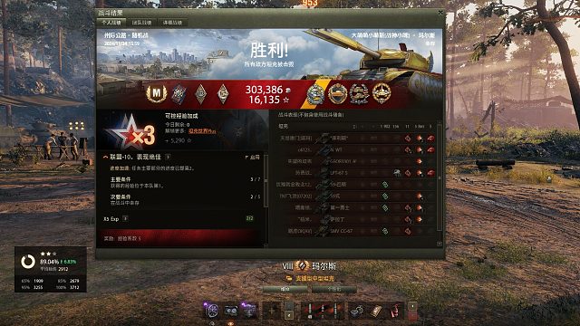 最强马尔斯-洲际公路砍下5865强势翻盘