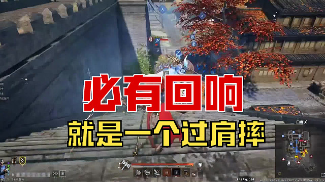 【战意】就是一个过肩摔