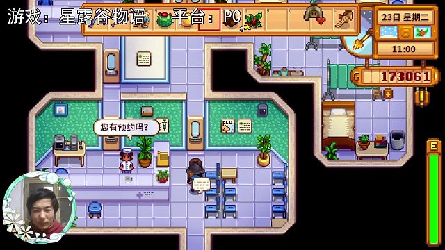 【星露谷物语】医院谈天！