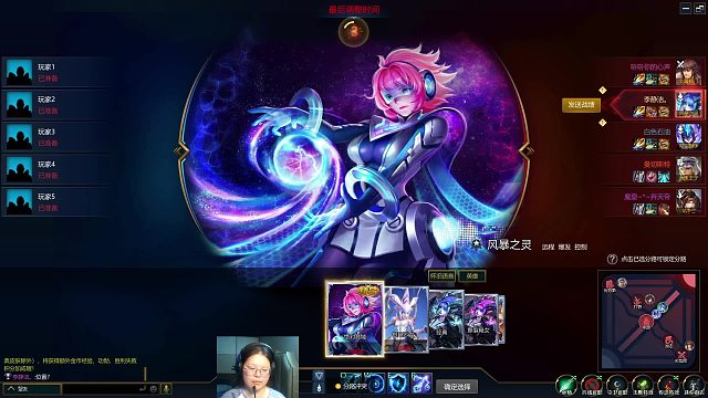 英魂之刃 中单位置 风暴之灵