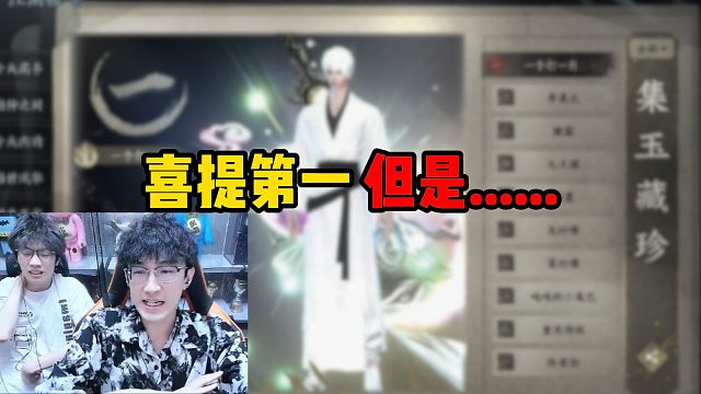 喜提第一但是......