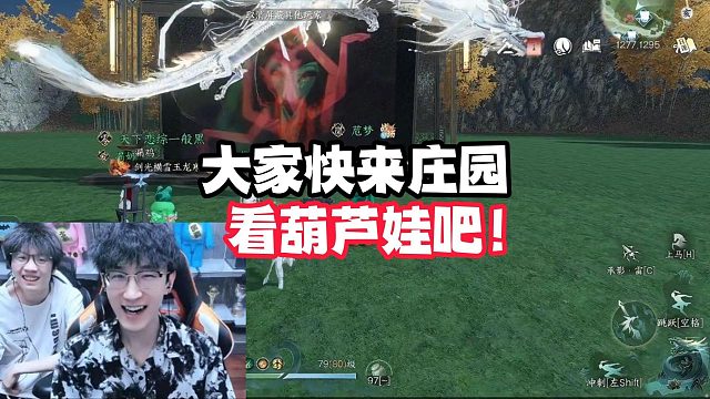 大家快来庄园看葫芦娃！