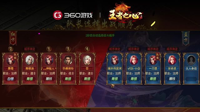 景熠战队VS端木战队-《KOF》跨服争霸赛-循环赛