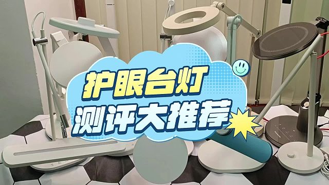 【花费1w 保姆级测评】2024护眼台灯怎么买？飞利浦护眼台灯怎么样？